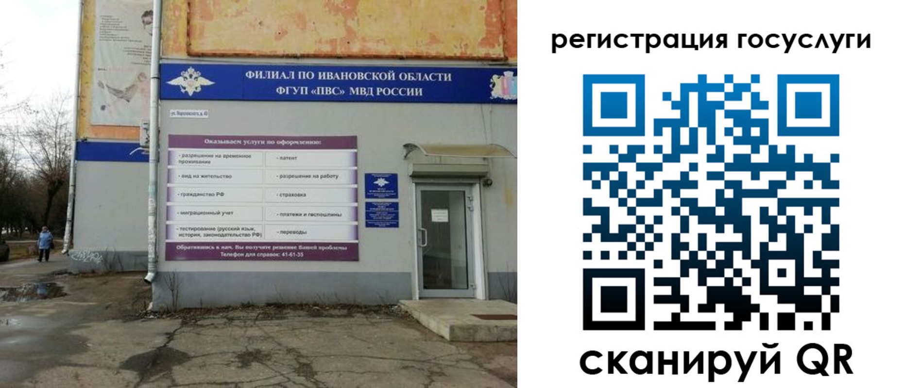 прописка для военкомата в Морозовске
